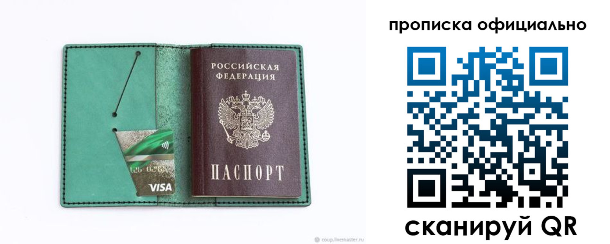 временная регистрация гарантия в Кургане