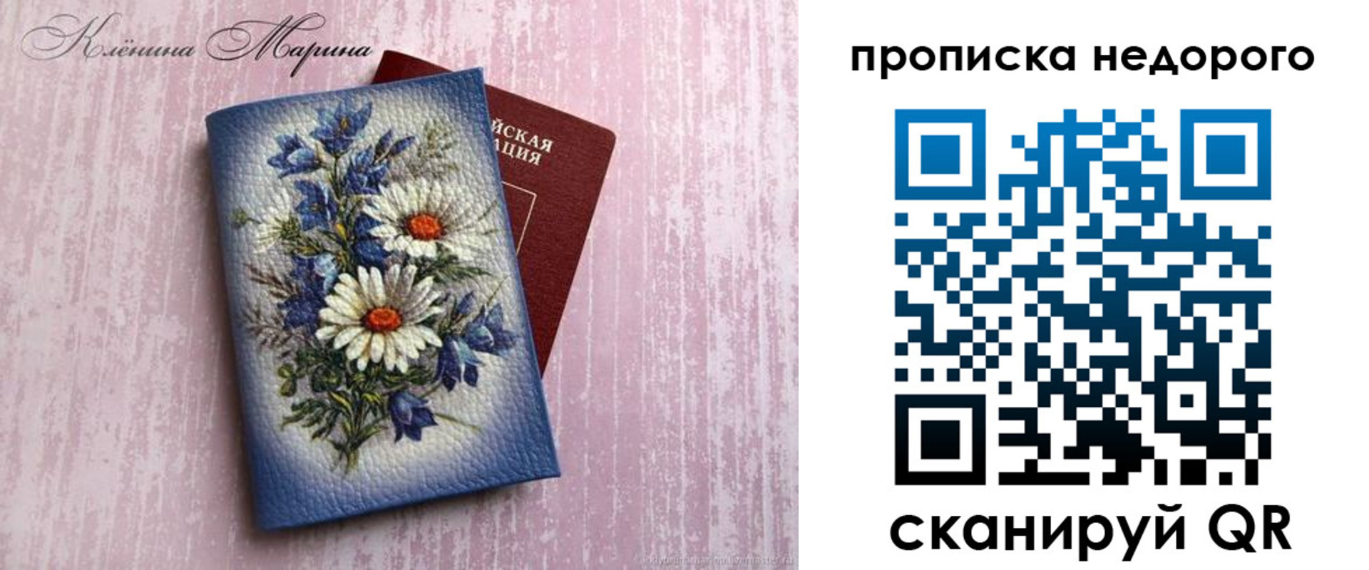 прописка регистрация в Кургане