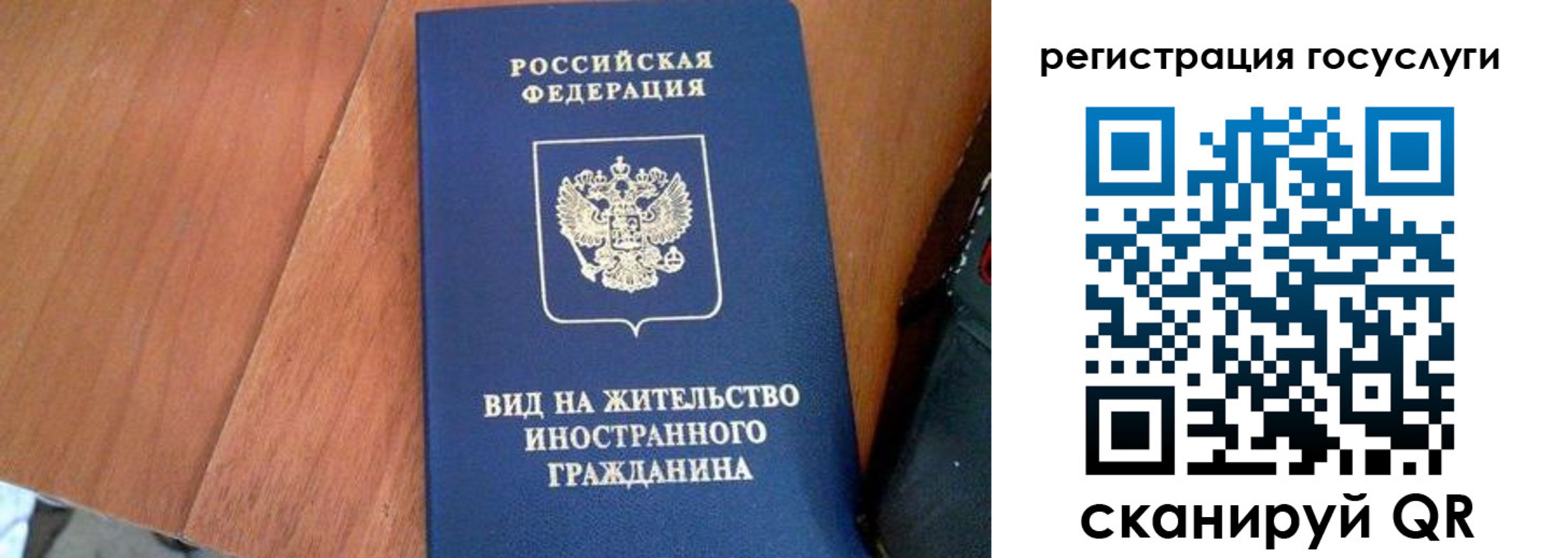 временная регистрация гарантия в Кургане