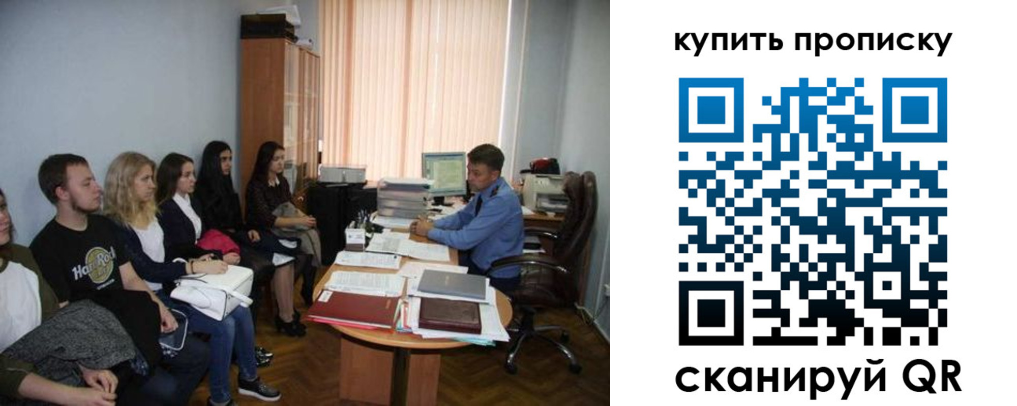 прописка иностранных граждан в Кургане