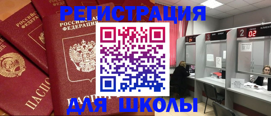 временная регистрация собственник в Кургане
