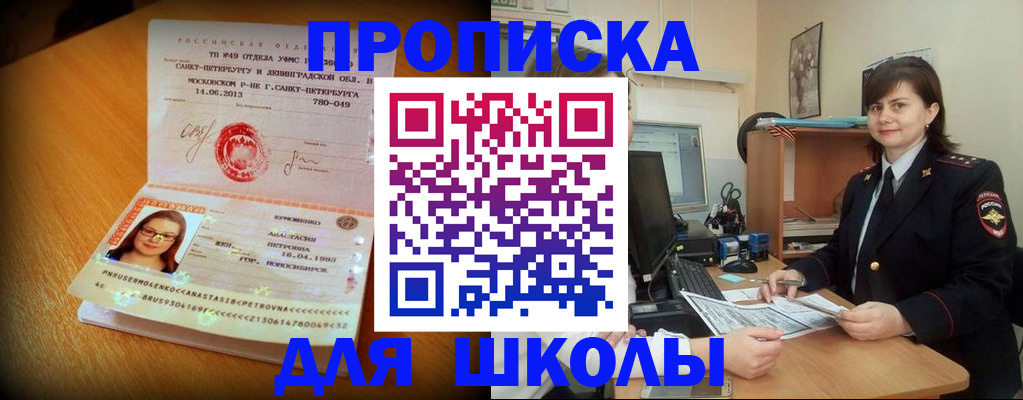 прописка в квартире в Кургане