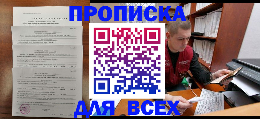 регистрация для школы в Кургане