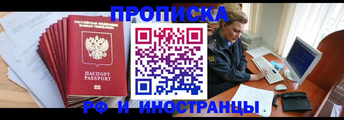 найти адрес прописки в Кургане