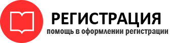 прописка в Кургане id153554